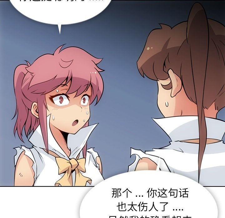 第28話 - 第35张