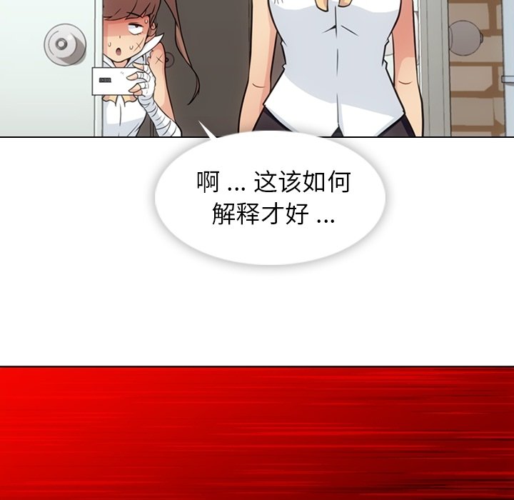 第28話 - 第84张
