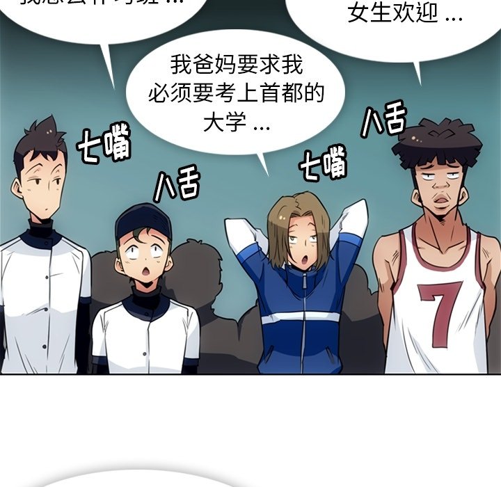 第29話 - 第13张