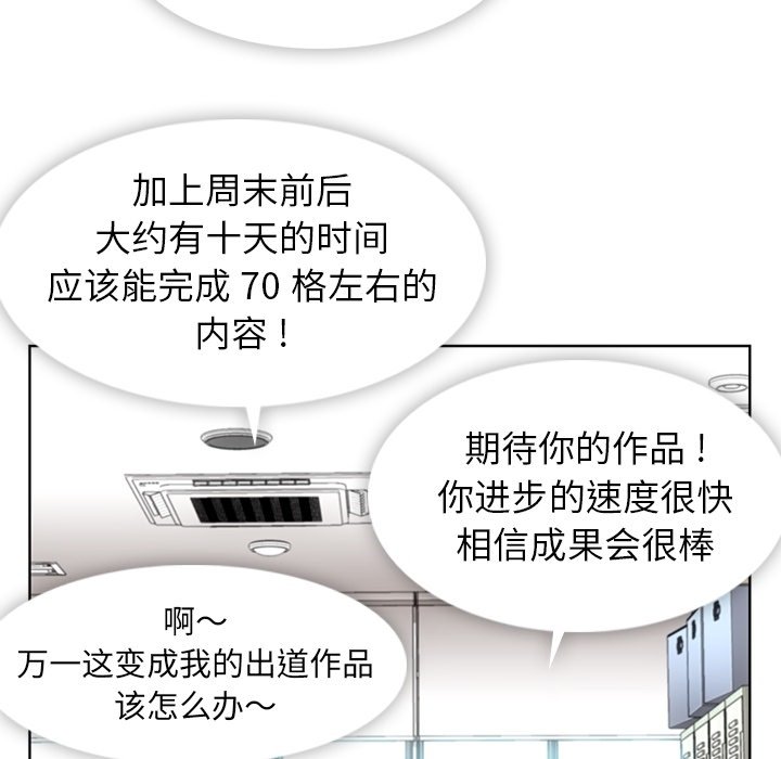 第29話 - 第46张