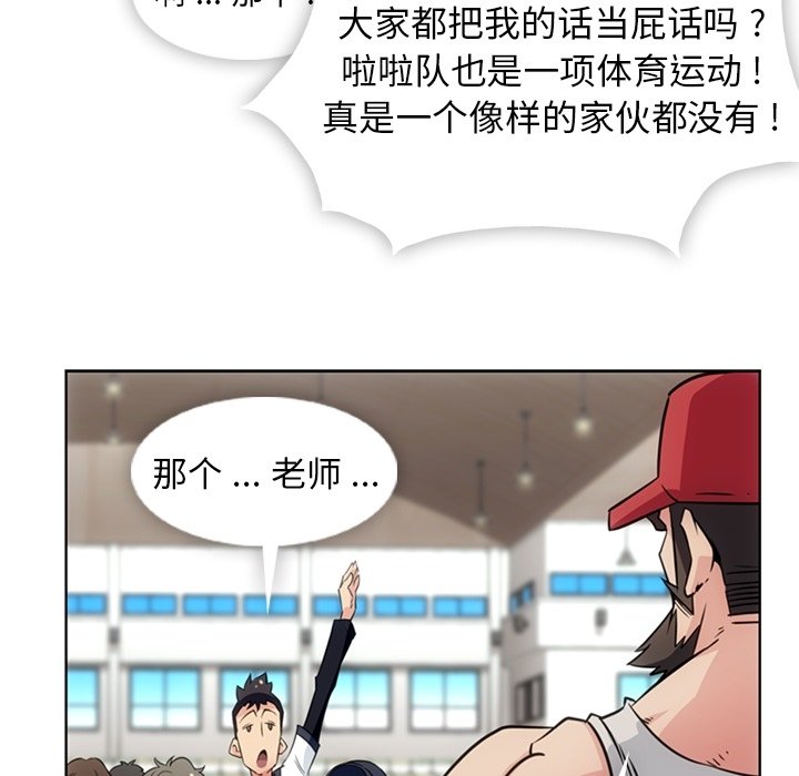 第29話 - 第9张