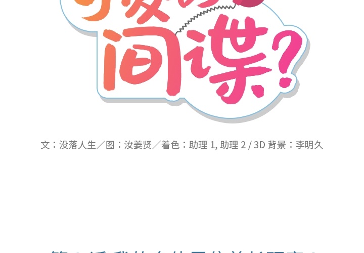 第3話 - 第1张