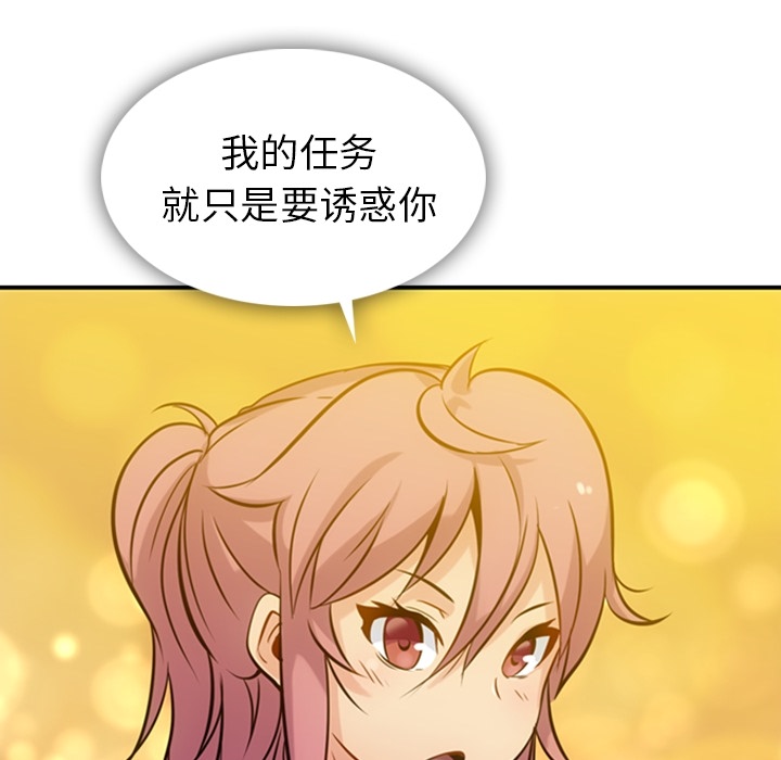 第3話 - 第11张