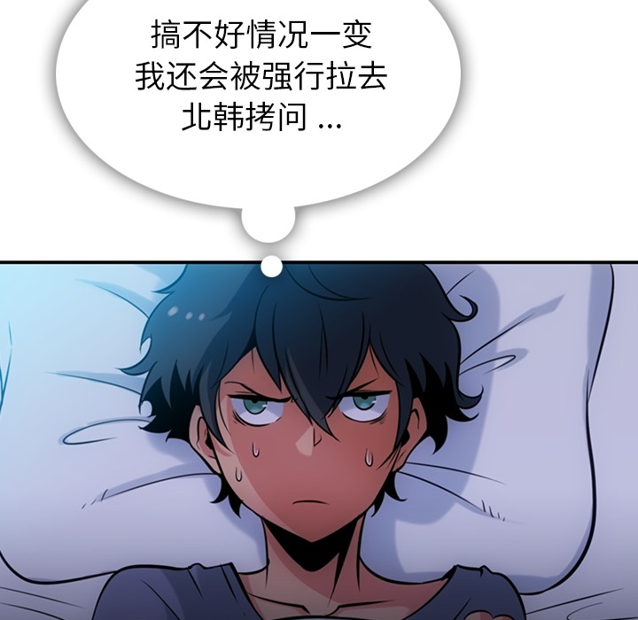 第3話 - 第16张