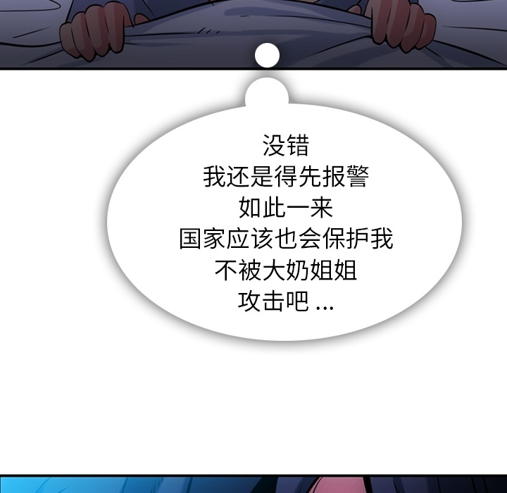 第3話 - 第17张