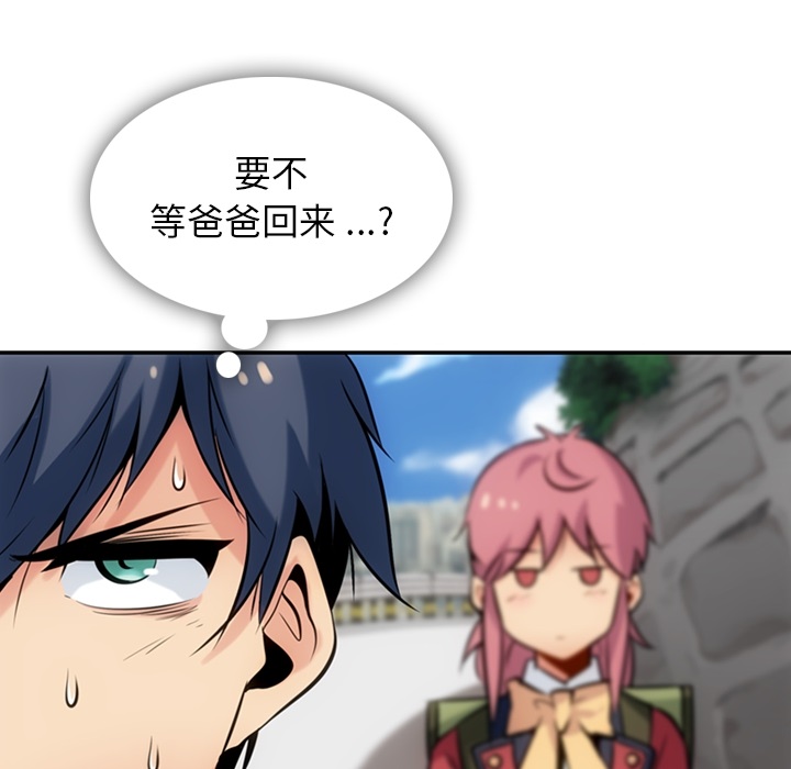 第3話 - 第34张