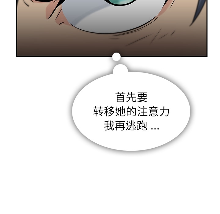 第3話 - 第36张