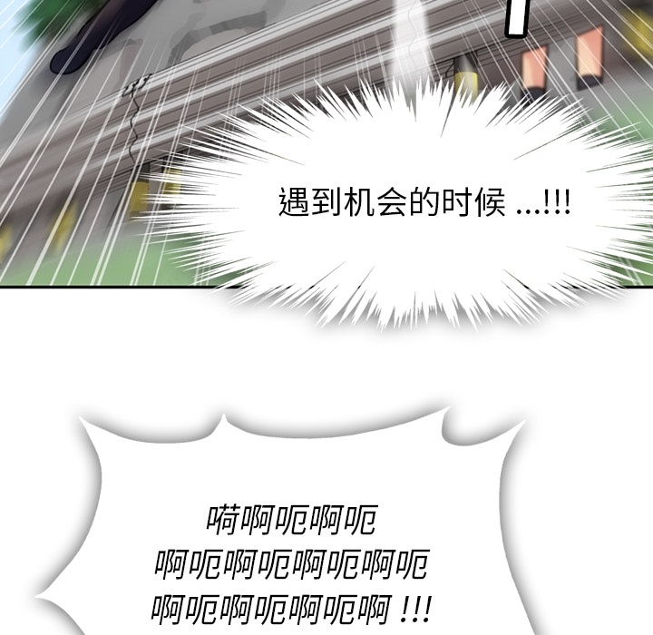 第3話 - 第44张
