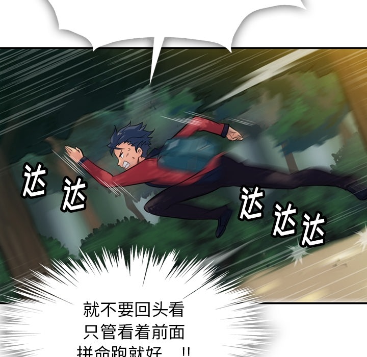 第3話 - 第45张