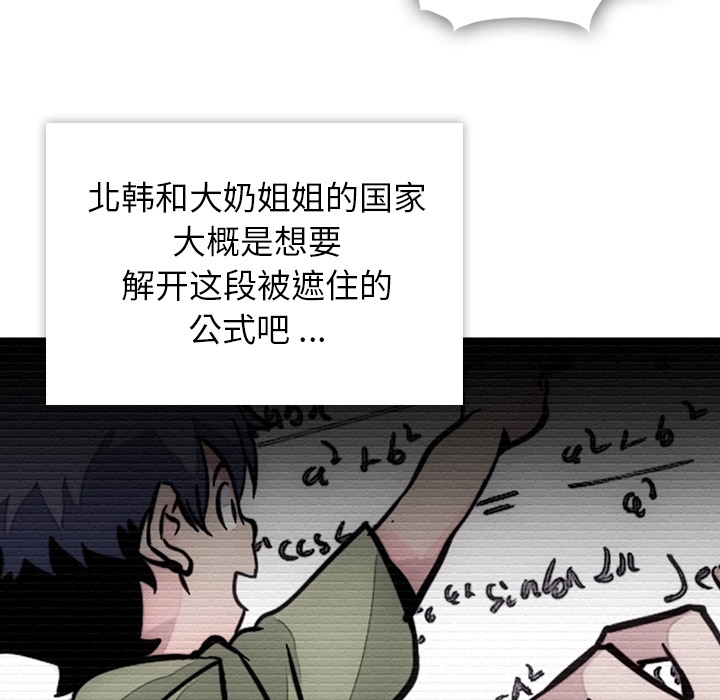 第3話 - 第5张