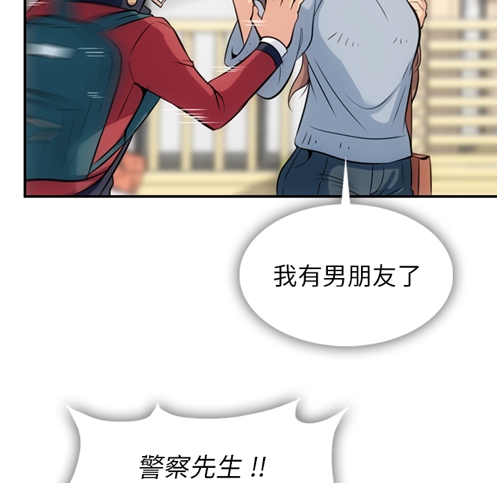 第3話 - 第52张