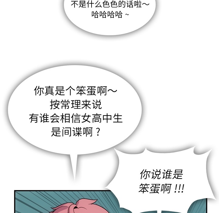 第3話 - 第65张
