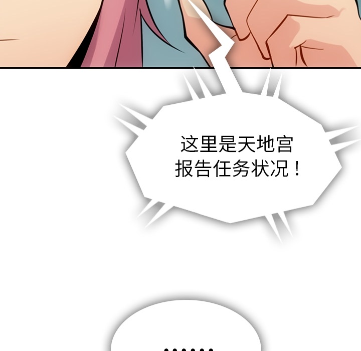 第3話 - 第79张