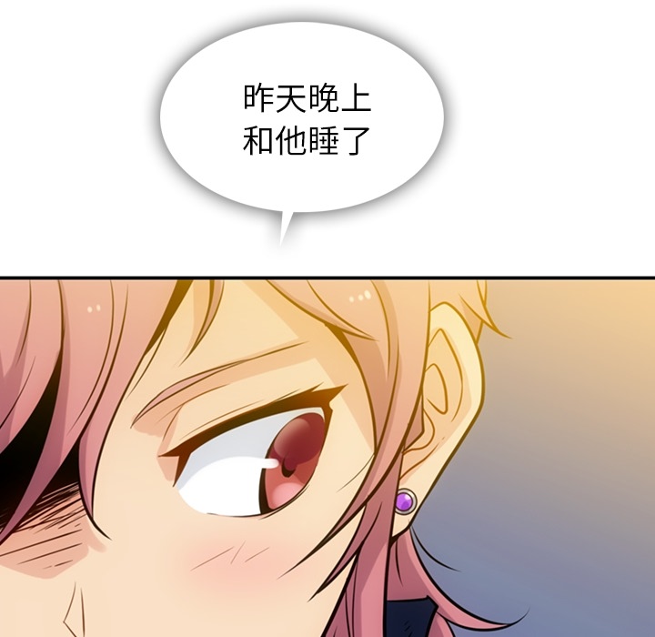 第3話 - 第81张