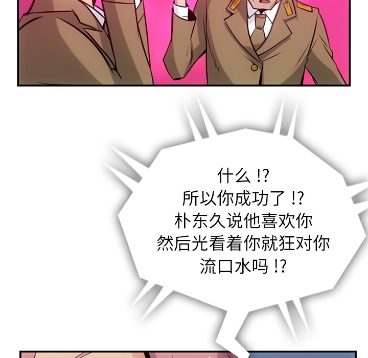 第3話 - 第83张