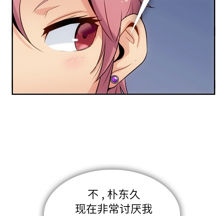 第3話 - 第84张