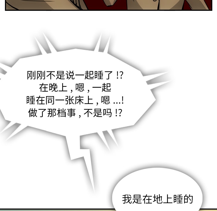 第3話 - 第87张