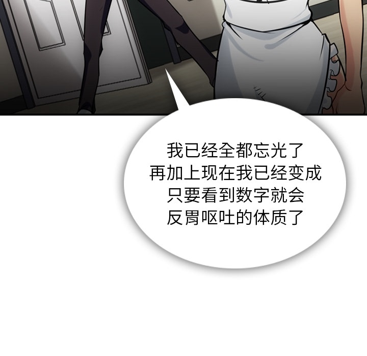第3話 - 第9张