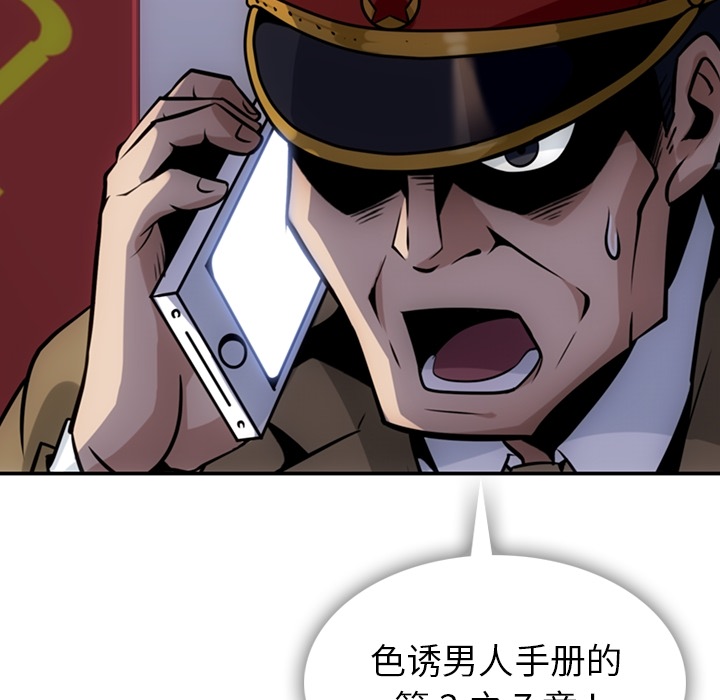 第3話 - 第90张