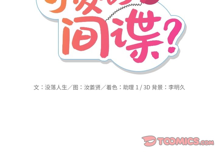 第30話 - 第1张