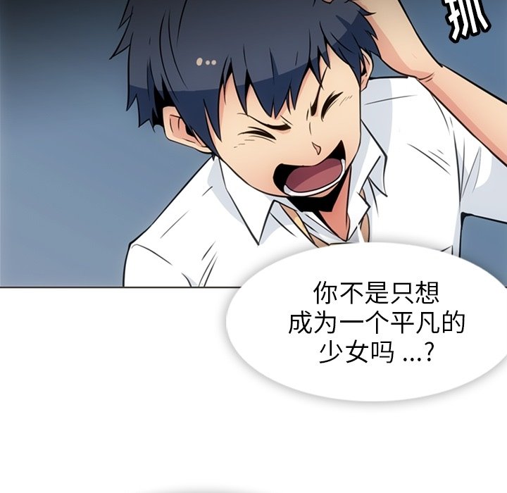第30話 - 第12张