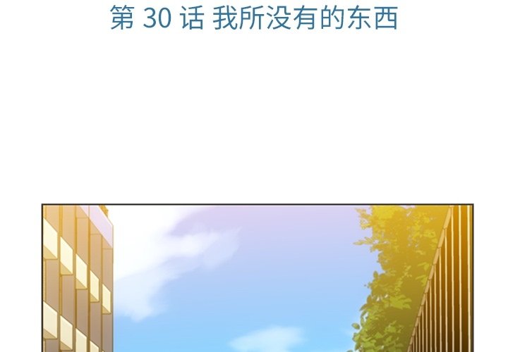 第30話 - 第2张