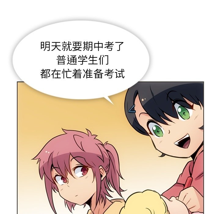 第30話 - 第29张