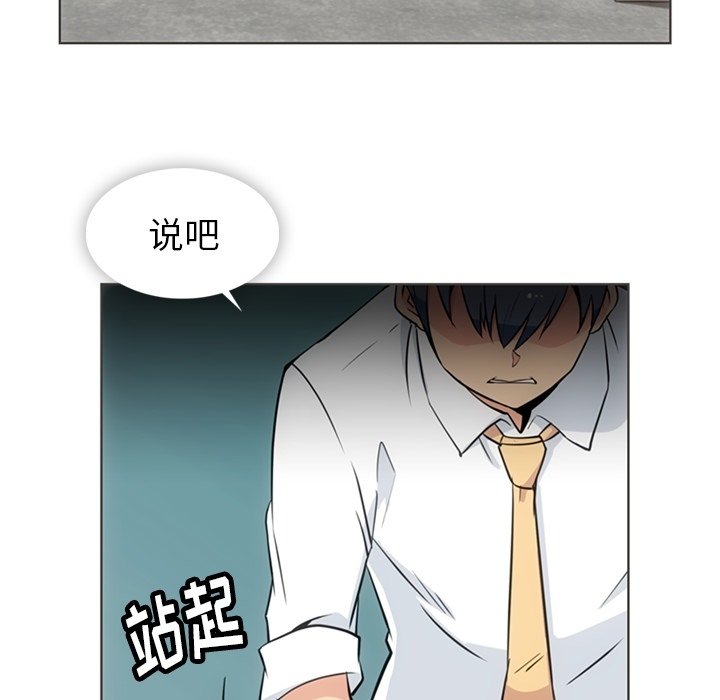 第30話 - 第4张