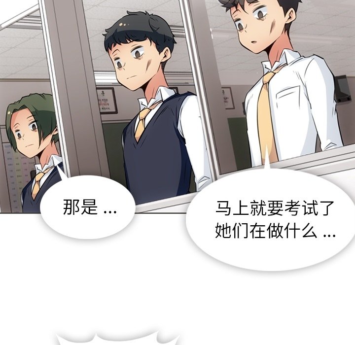 第30話 - 第53张