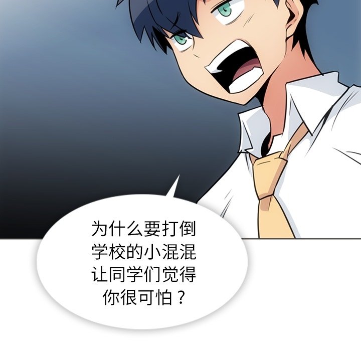 第30話 - 第6张