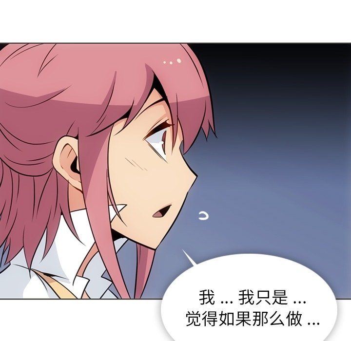 第30話 - 第7张