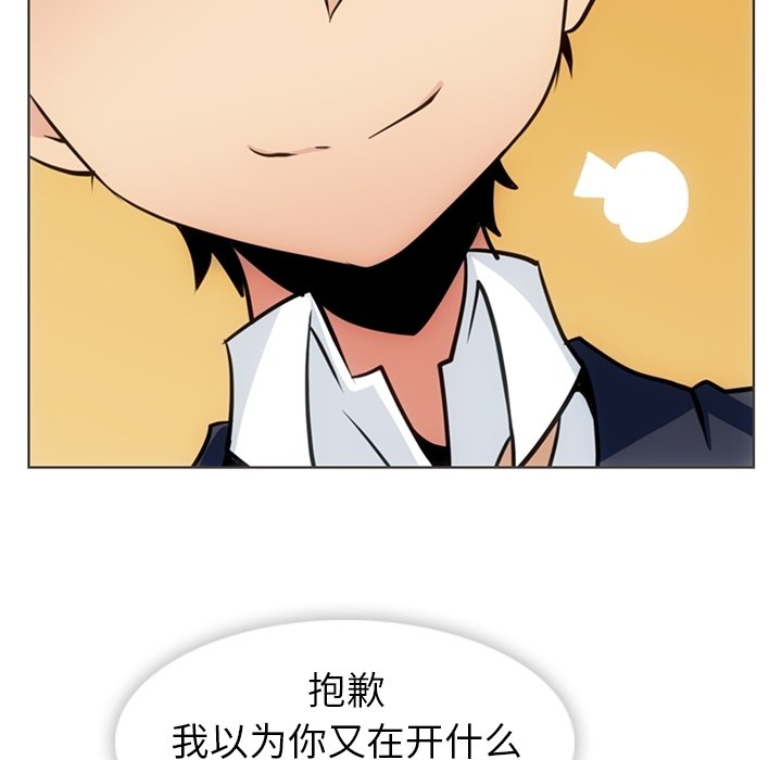 第30話 - 第73张