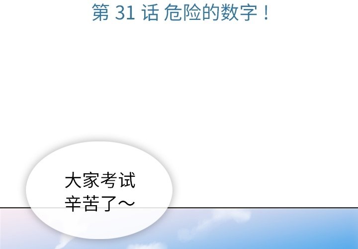 第31話 - 第2张