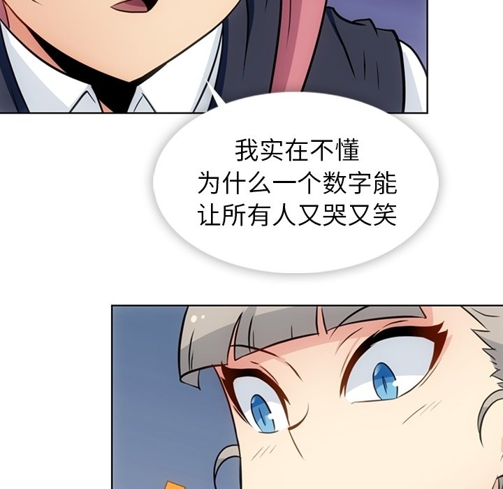 第31話 - 第30张