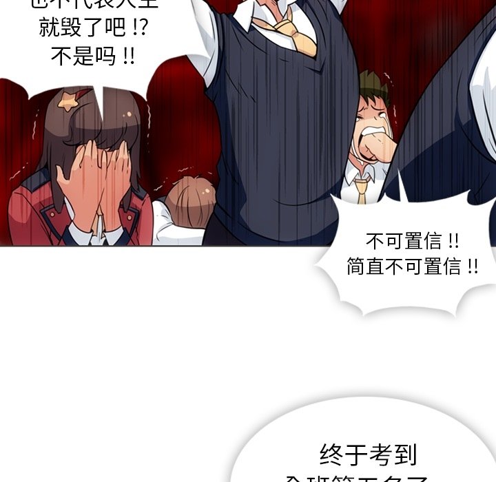 第31話 - 第6张