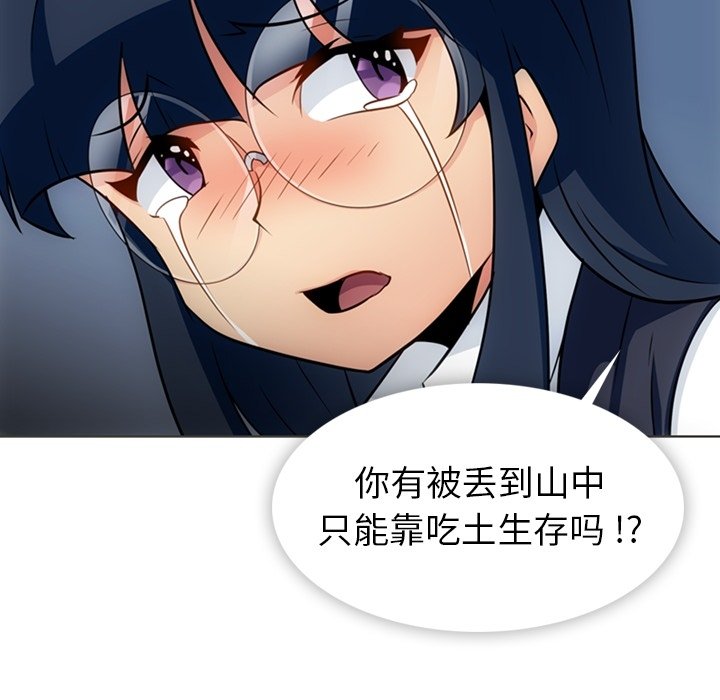 第32話 - 第81张
