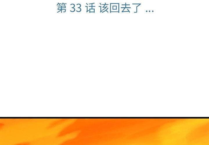 第33話 - 第2张