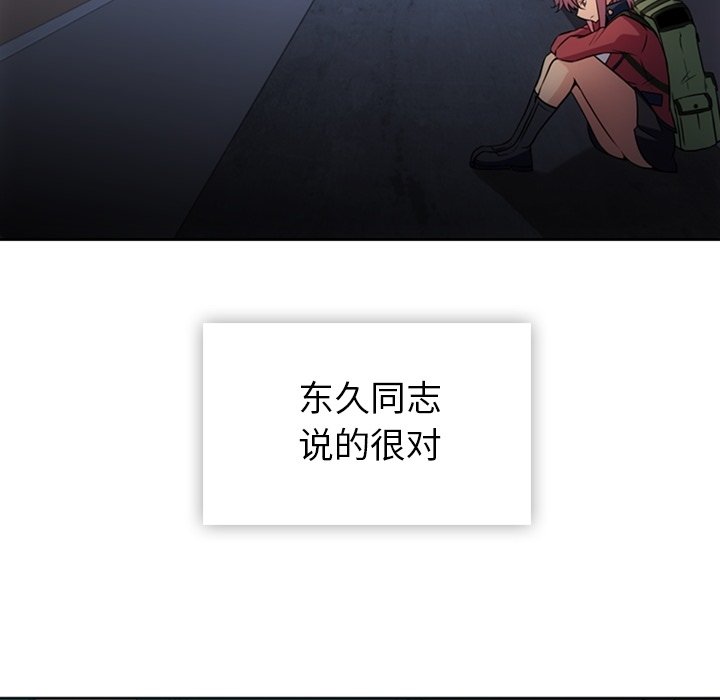 第33話 - 第30张