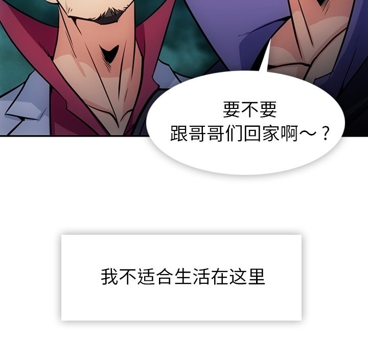 第33話 - 第33张