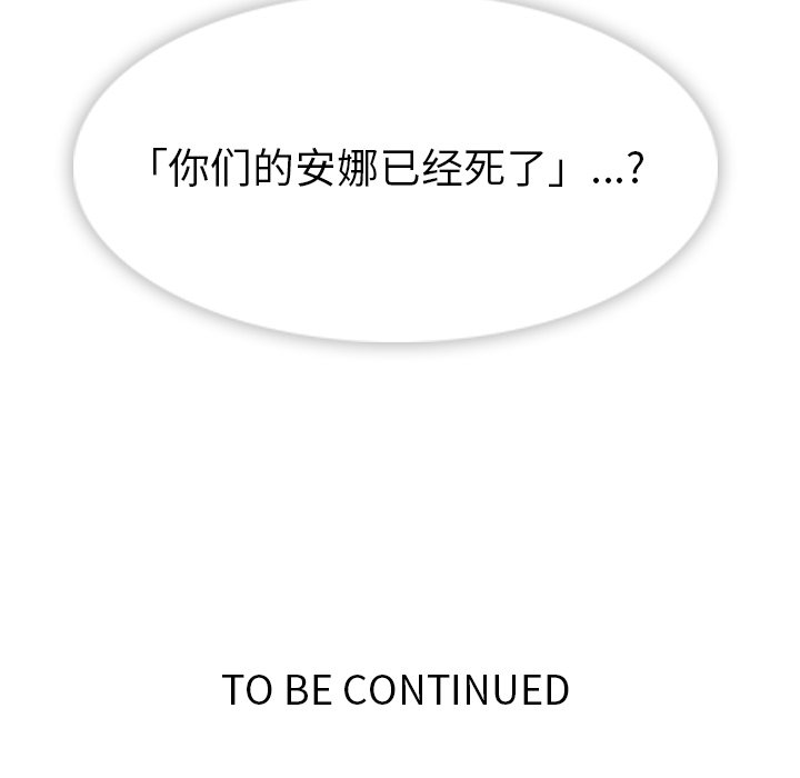 第34話 - 第111张