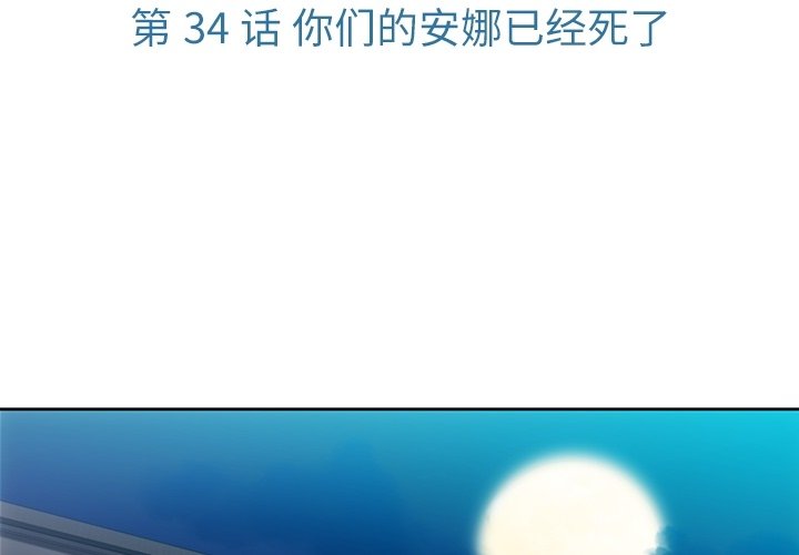 第34話 - 第2张