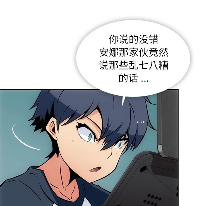 第34話 - 第7张