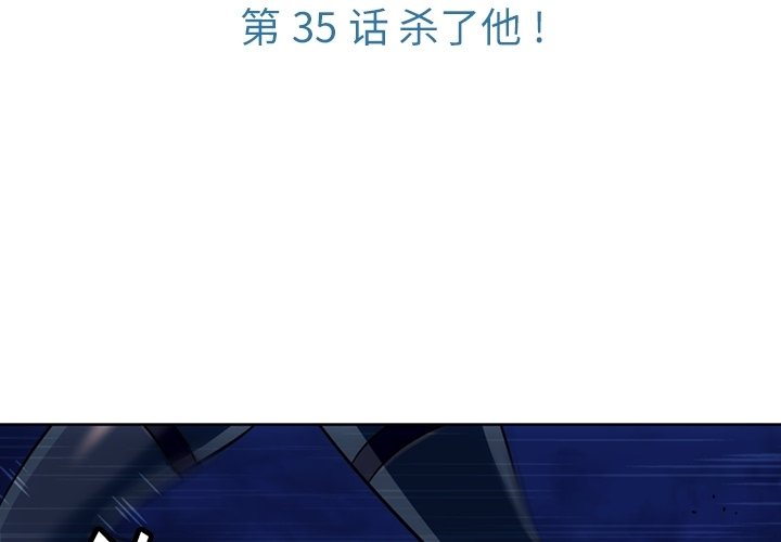 第35話 - 第2张