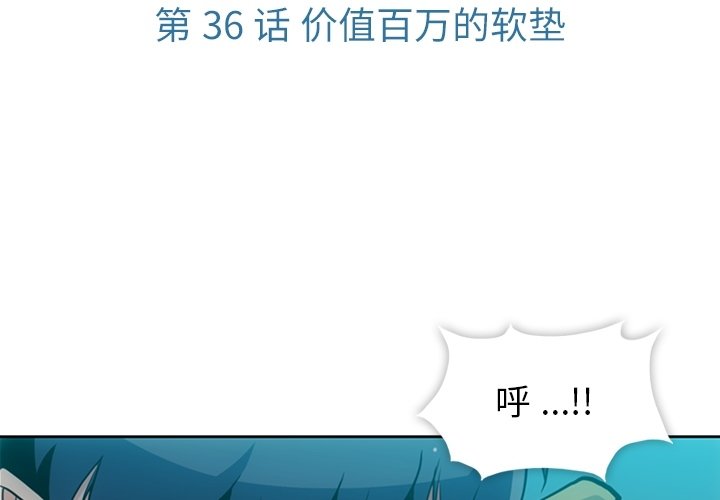 第36話 - 第2张