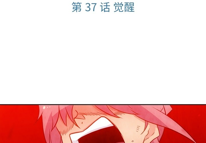 第37話 - 第2张