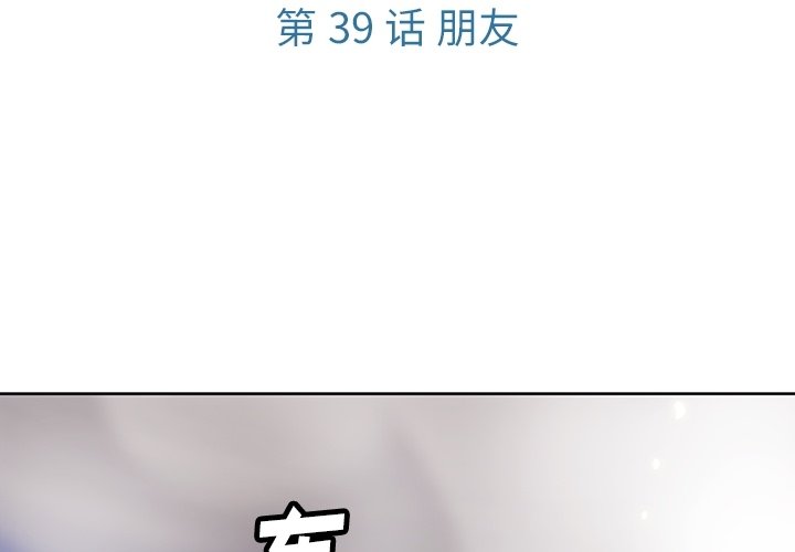 第39話 - 第2张