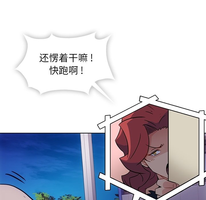 第39話 - 第20张