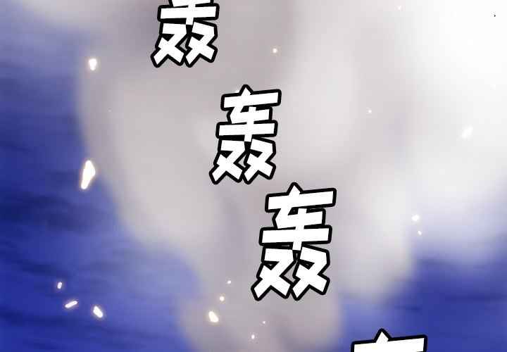 第39話 - 第3张