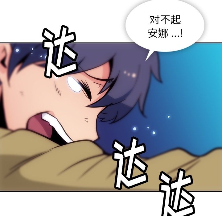 第39話 - 第37张