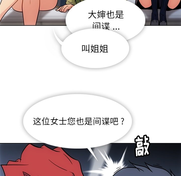 第39話 - 第53张